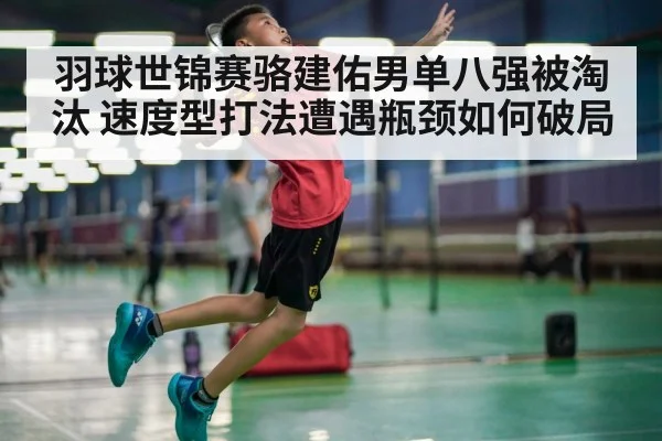 Loh Kean Yew badminton smash speed