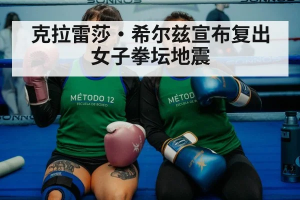 women's boxing