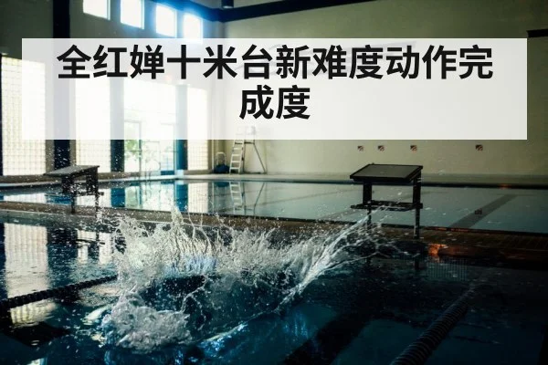 diving pool training