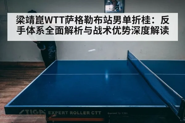 table tennis match intensity