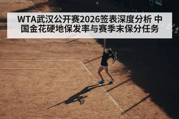 female tennis player serving hard court