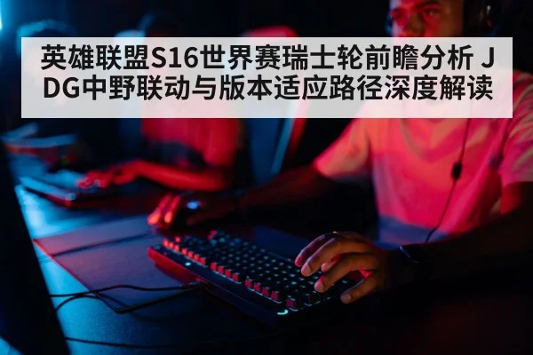 gaming keyboard strategy