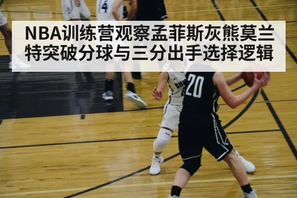 basketball player driving to basket