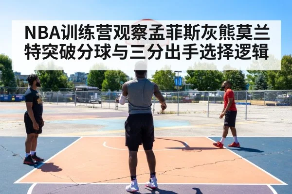 basketball player shooting three pointer